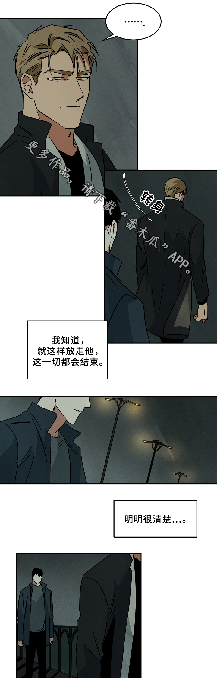 《巨额片酬》漫画最新章节第66章：回到过去免费下拉式在线观看章节第【4】张图片