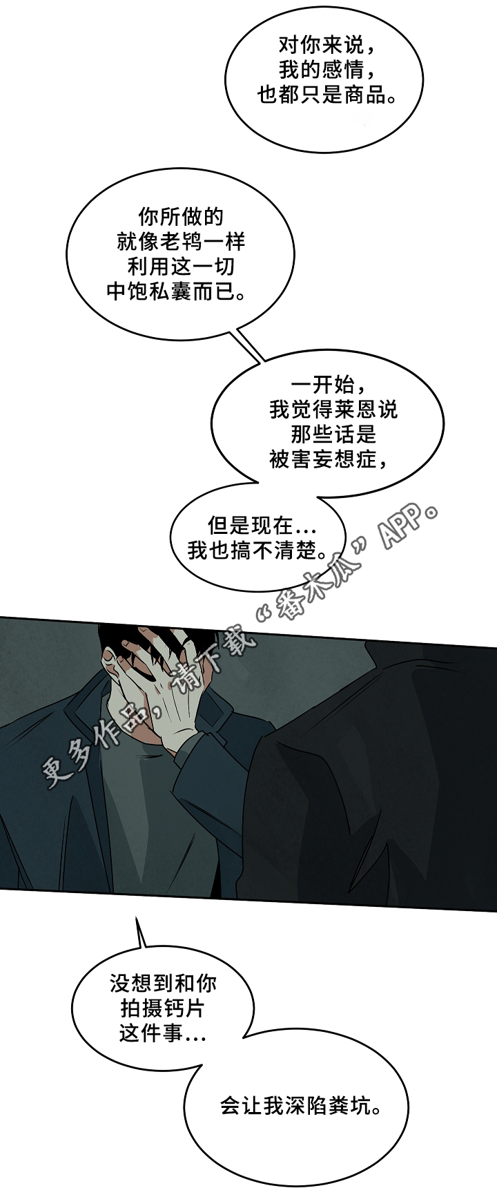 《巨额片酬》漫画最新章节第66章：回到过去免费下拉式在线观看章节第【10】张图片