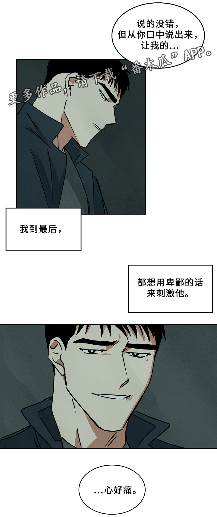 《巨额片酬》漫画最新章节第66章：回到过去免费下拉式在线观看章节第【5】张图片