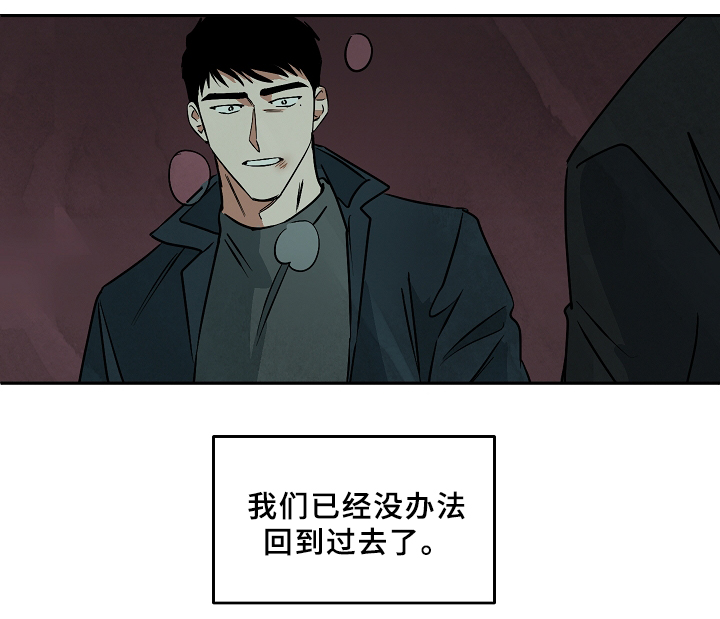 《巨额片酬》漫画最新章节第66章：回到过去免费下拉式在线观看章节第【1】张图片