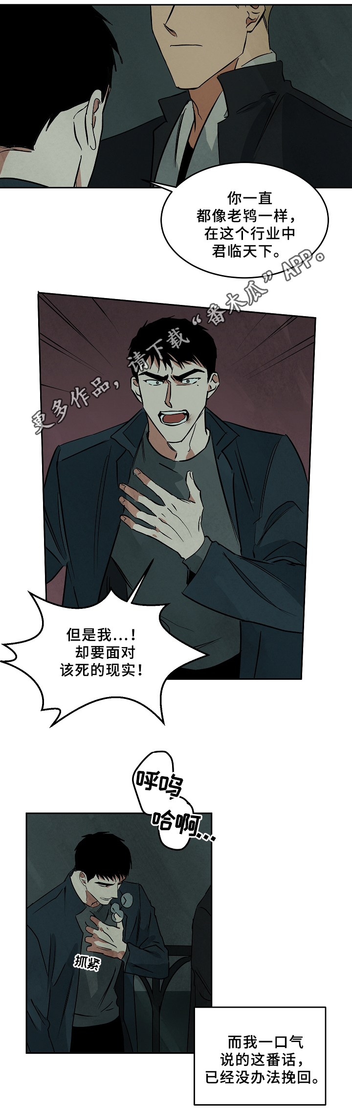 《巨额片酬》漫画最新章节第66章：回到过去免费下拉式在线观看章节第【9】张图片