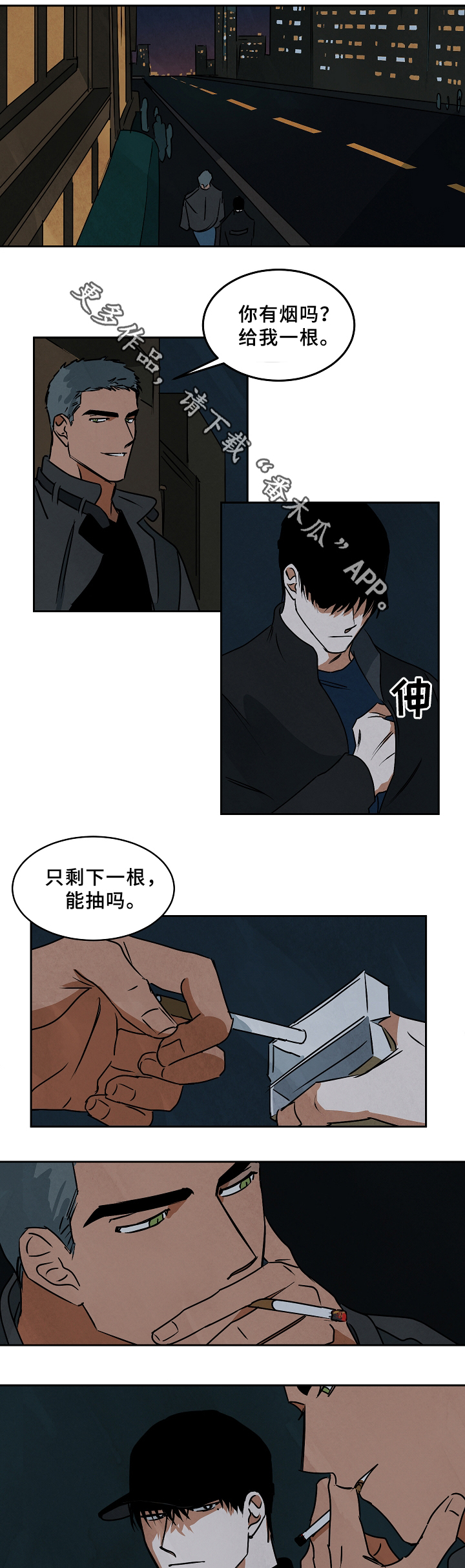 《巨额片酬》漫画最新章节第67章：新的人生免费下拉式在线观看章节第【4】张图片