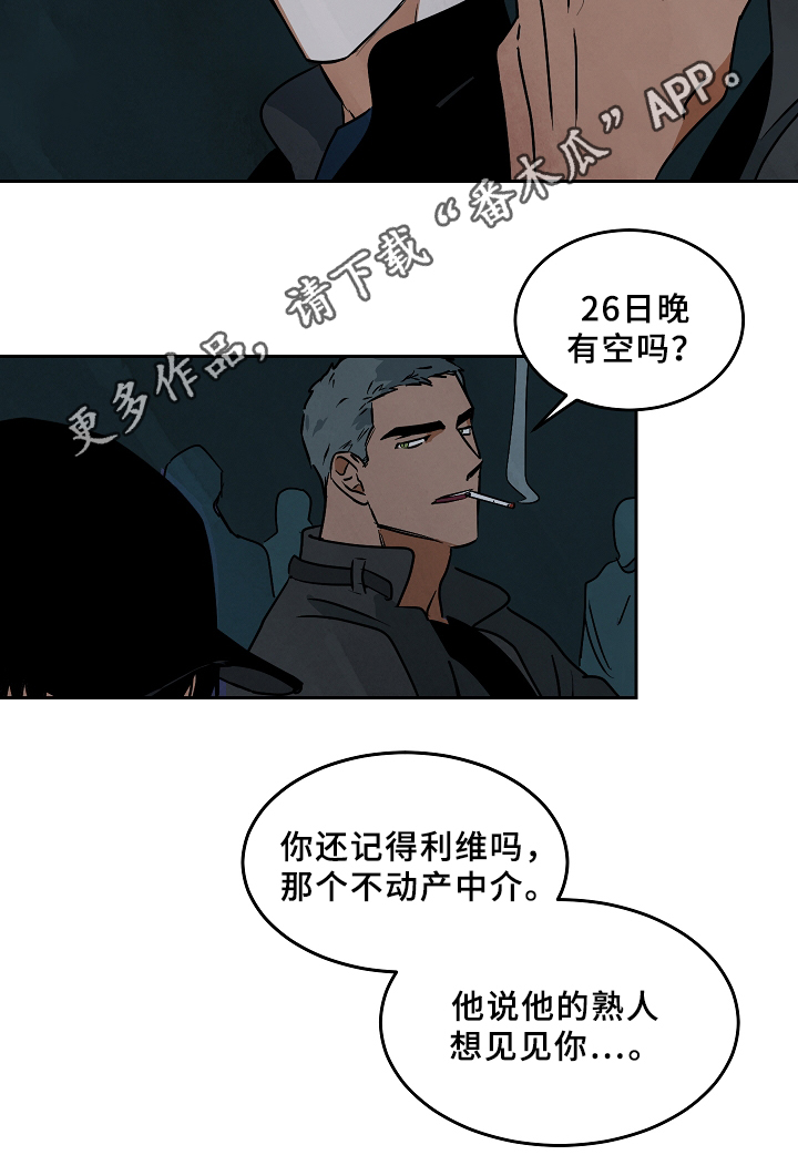 《巨额片酬》漫画最新章节第67章：新的人生免费下拉式在线观看章节第【3】张图片