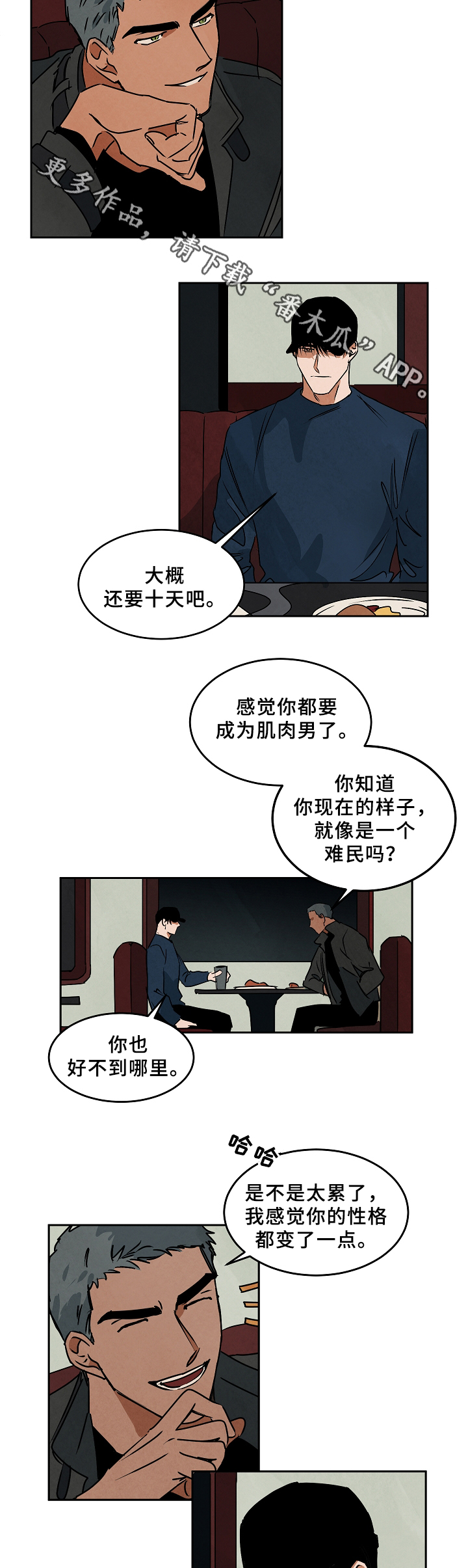 《巨额片酬》漫画最新章节第67章：新的人生免费下拉式在线观看章节第【6】张图片