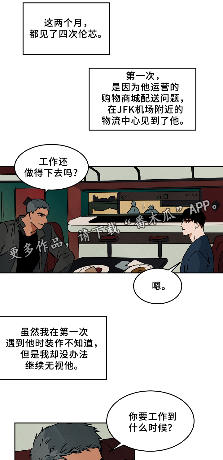 《巨额片酬》漫画最新章节第67章：新的人生免费下拉式在线观看章节第【7】张图片