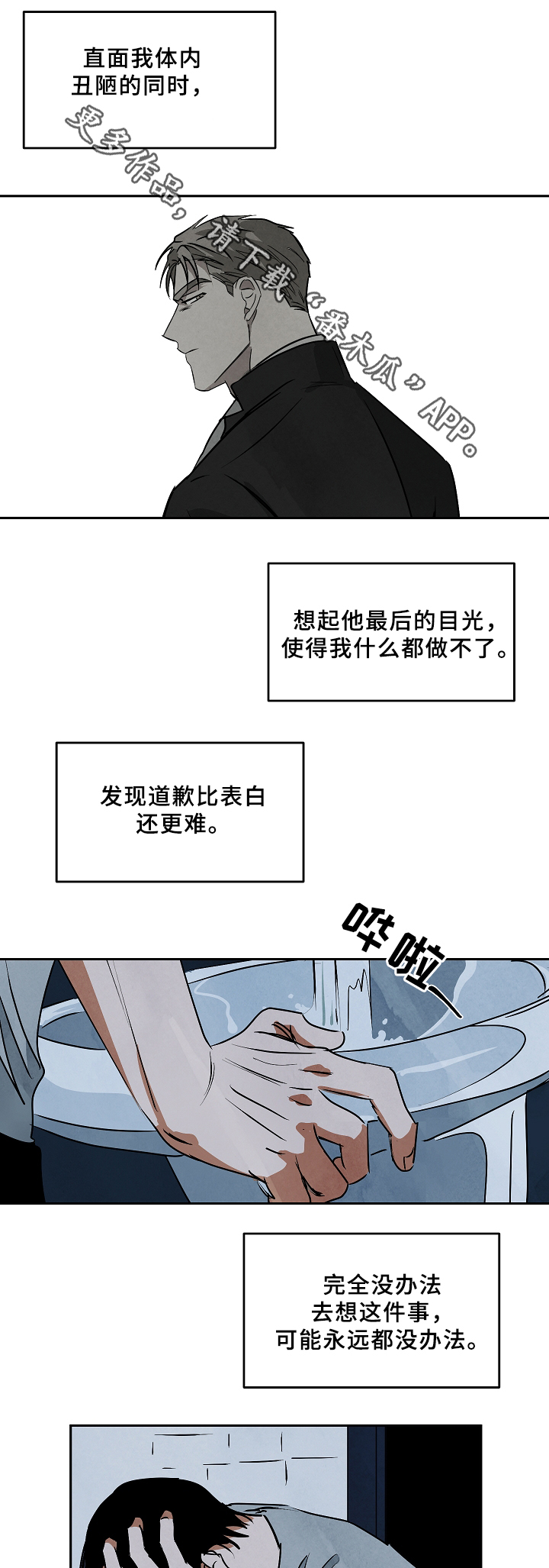 《巨额片酬》漫画最新章节第68章：营生免费下拉式在线观看章节第【12】张图片