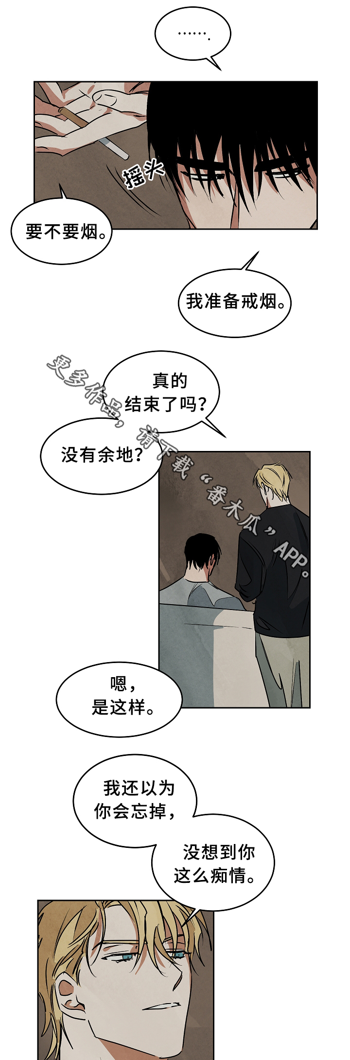 《巨额片酬》漫画最新章节第68章：营生免费下拉式在线观看章节第【10】张图片