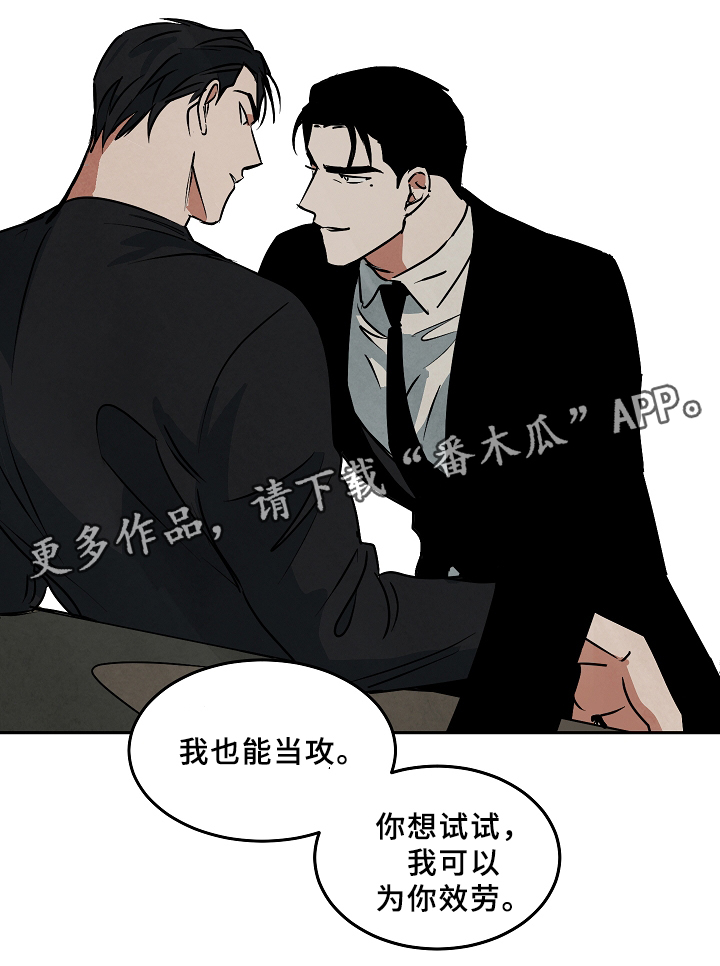 《巨额片酬》漫画最新章节第69章：工作免费下拉式在线观看章节第【1】张图片