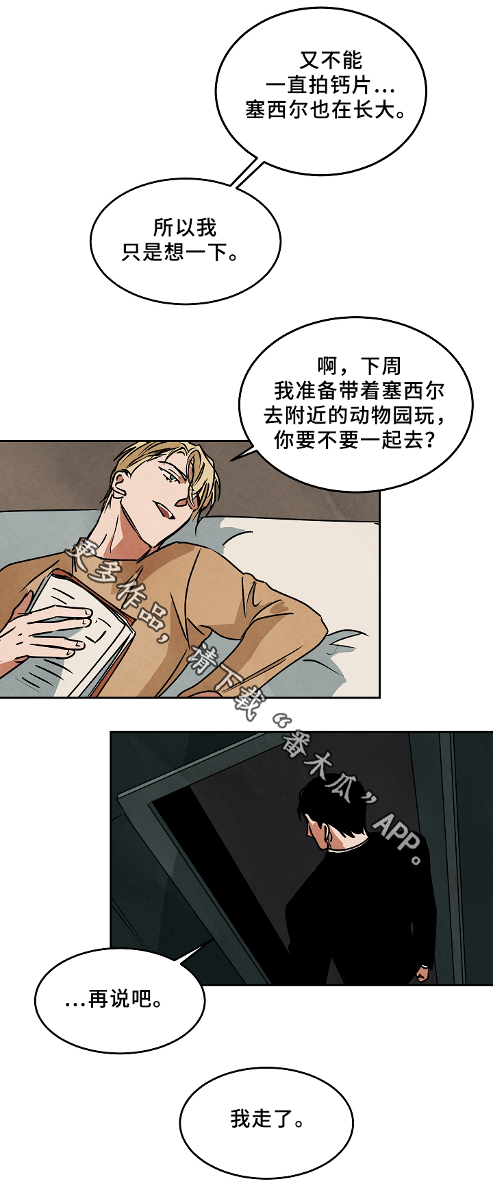 《巨额片酬》漫画最新章节第69章：工作免费下拉式在线观看章节第【15】张图片