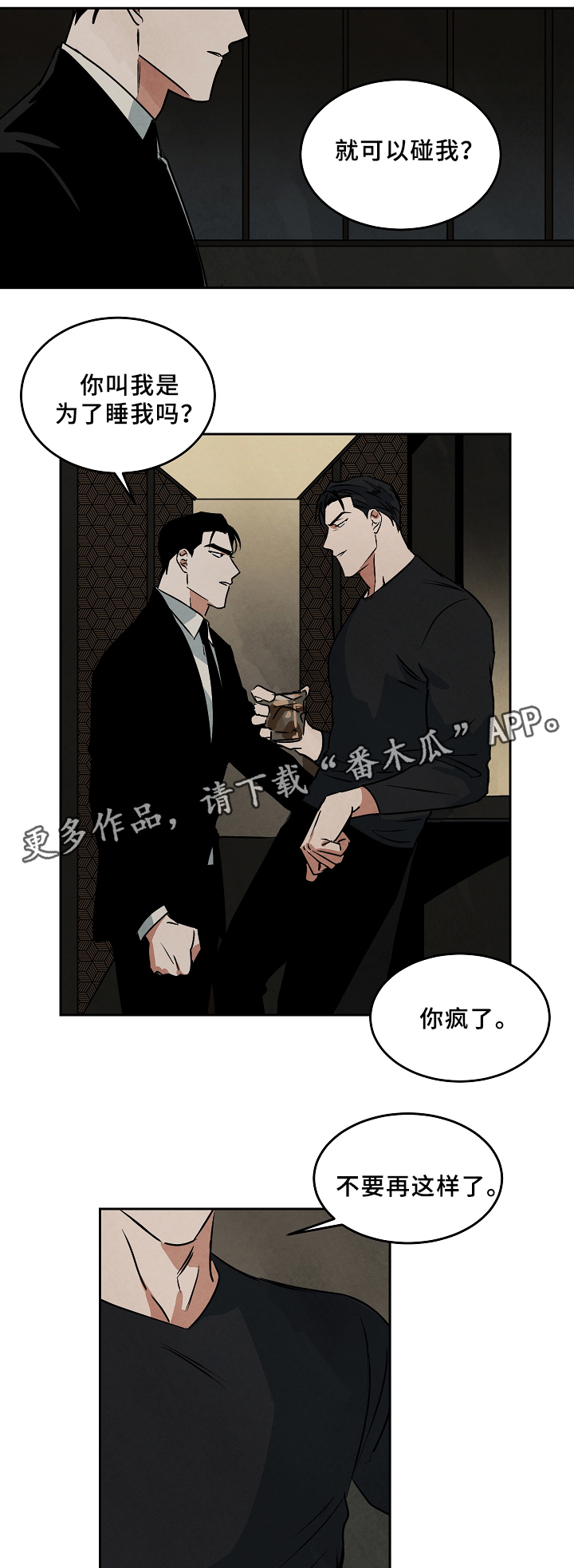 《巨额片酬》漫画最新章节第69章：工作免费下拉式在线观看章节第【6】张图片