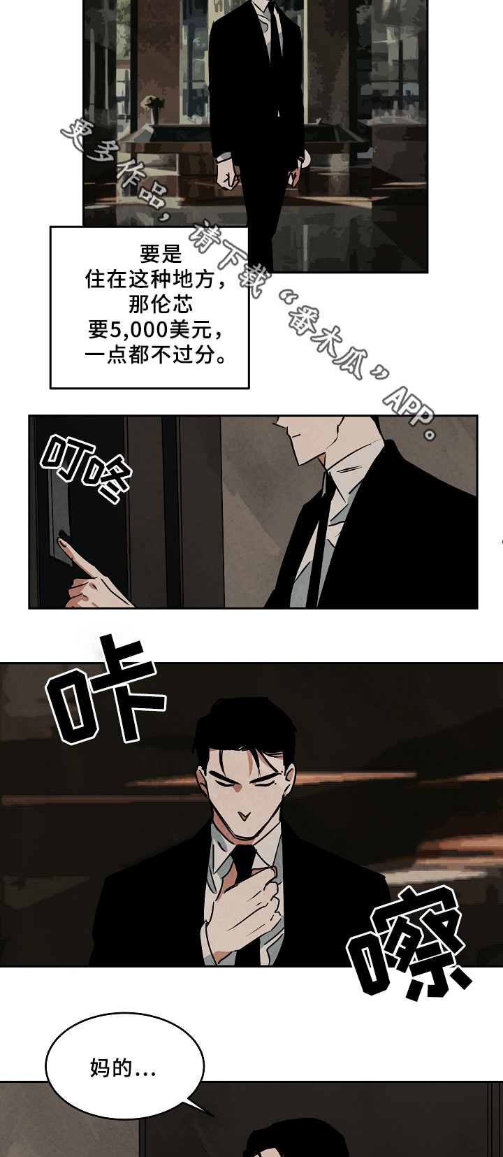 《巨额片酬》漫画最新章节第69章：工作免费下拉式在线观看章节第【13】张图片