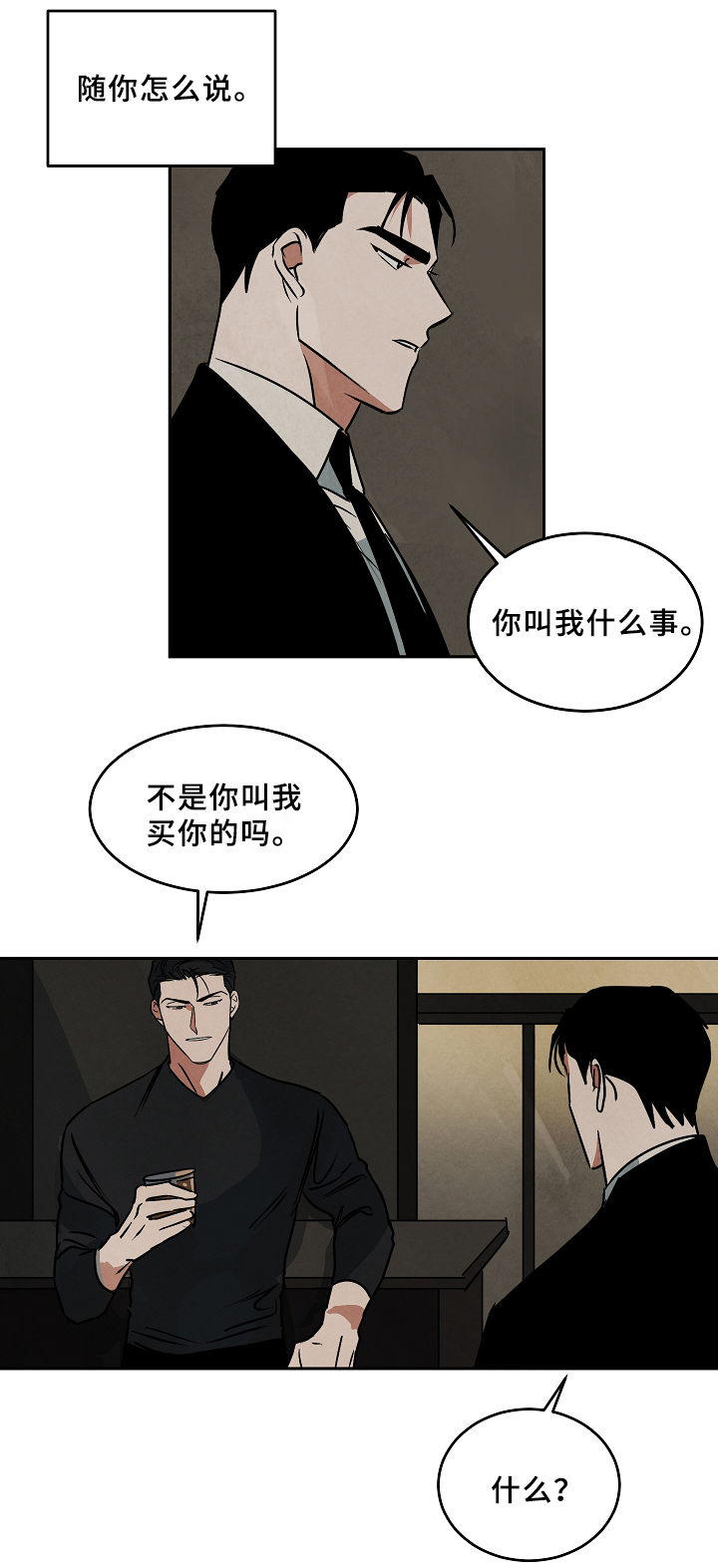 《巨额片酬》漫画最新章节第69章：工作免费下拉式在线观看章节第【8】张图片