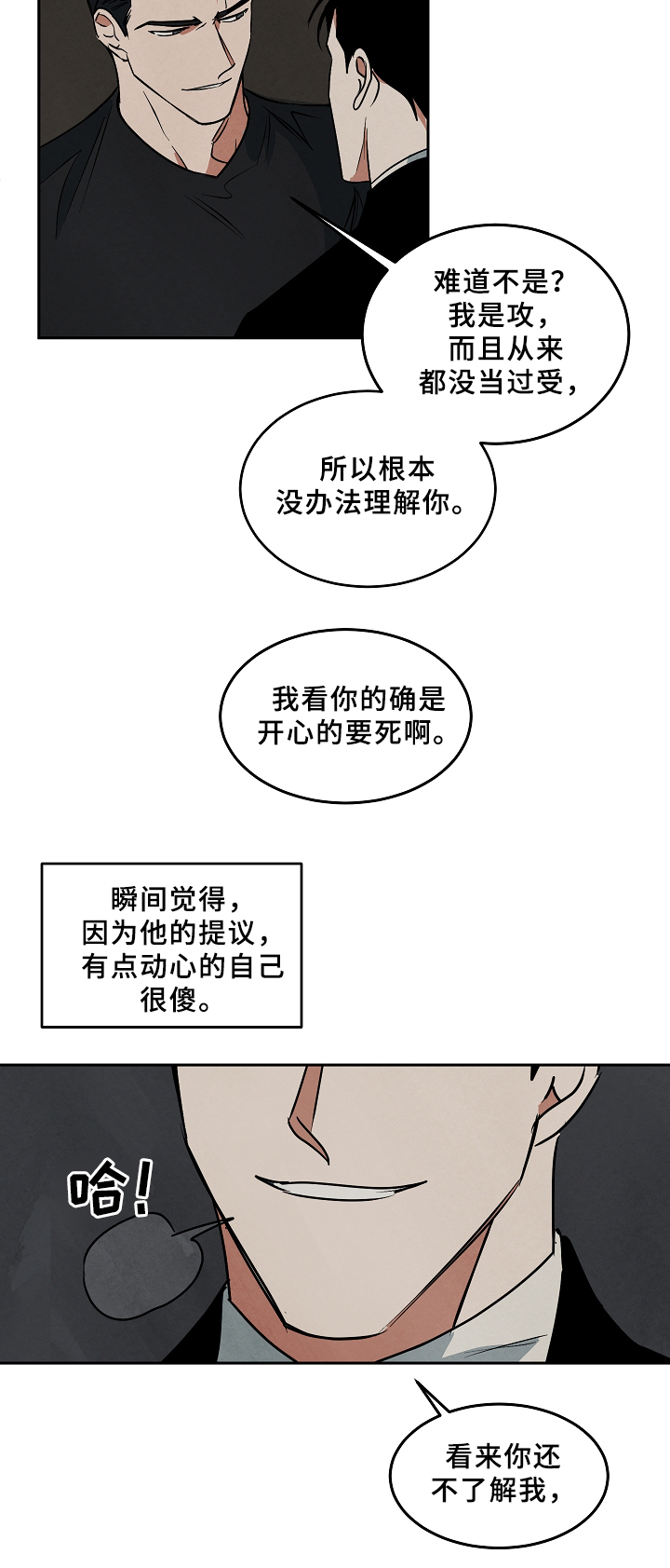 《巨额片酬》漫画最新章节第69章：工作免费下拉式在线观看章节第【2】张图片