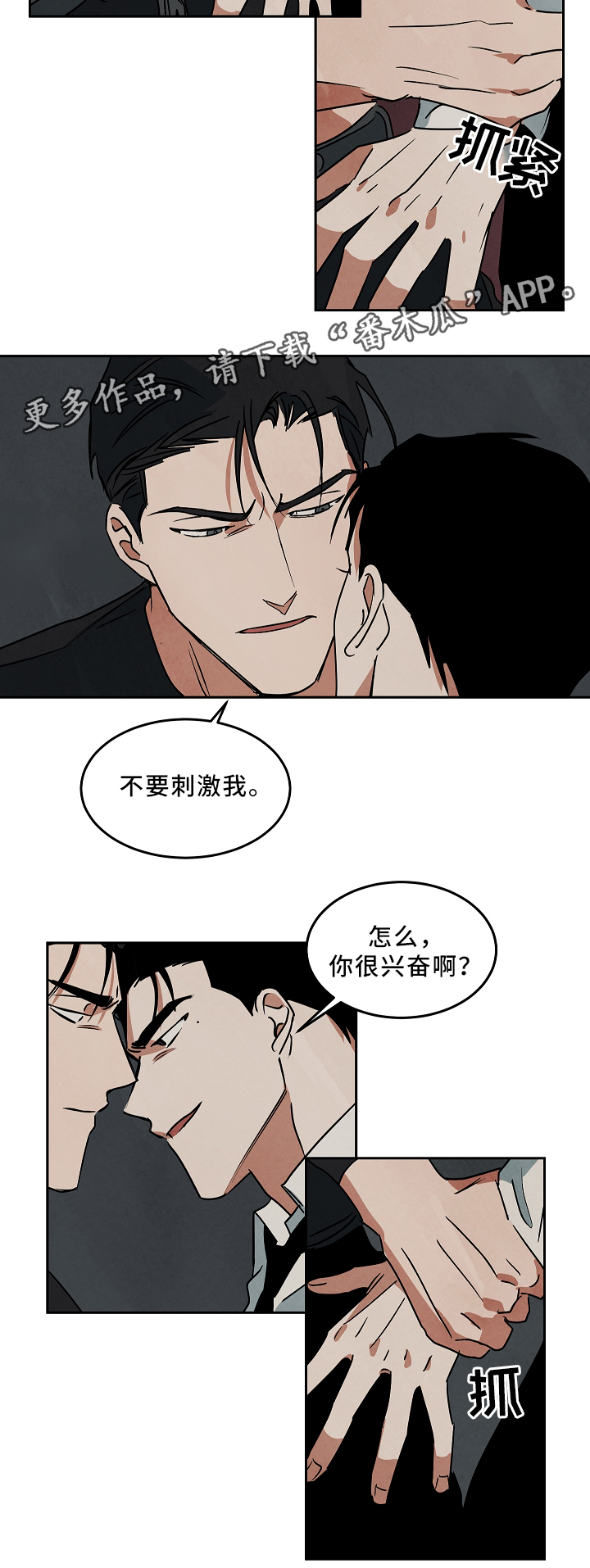 《巨额片酬》漫画最新章节第70章：无法拒绝免费下拉式在线观看章节第【17】张图片