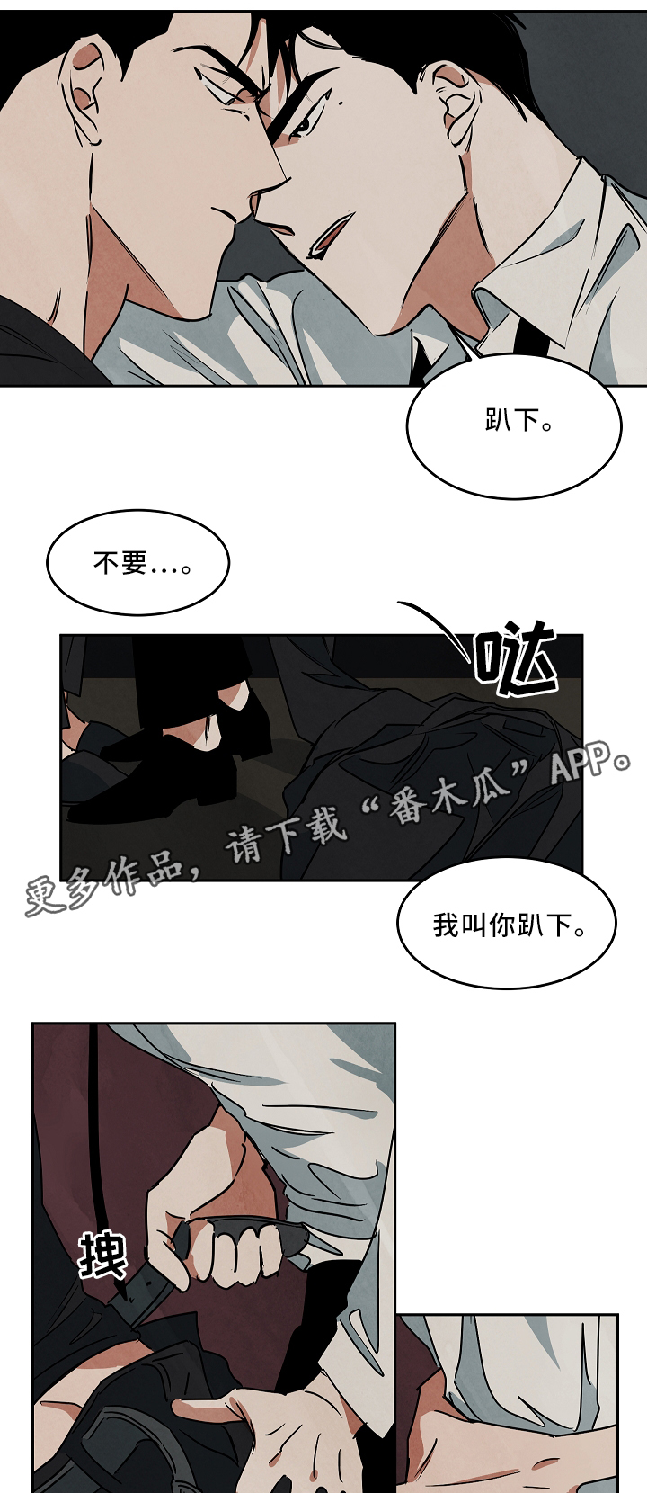 《巨额片酬》漫画最新章节第70章：无法拒绝免费下拉式在线观看章节第【18】张图片