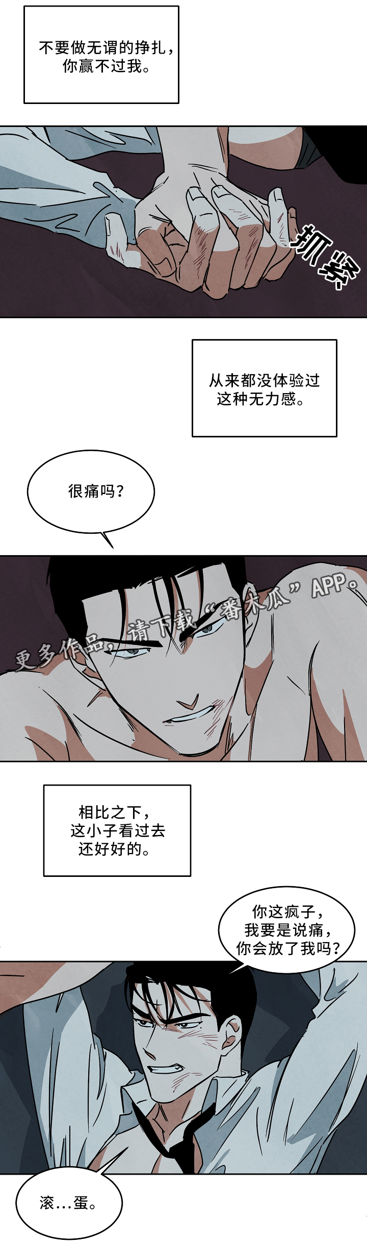 《巨额片酬》漫画最新章节第70章：无法拒绝免费下拉式在线观看章节第【2】张图片