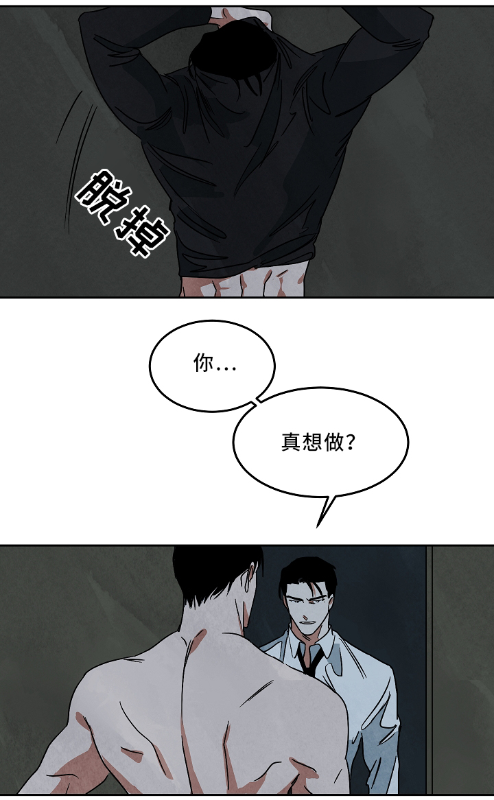 《巨额片酬》漫画最新章节第70章：无法拒绝免费下拉式在线观看章节第【10】张图片