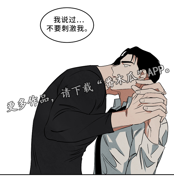 《巨额片酬》漫画最新章节第70章：无法拒绝免费下拉式在线观看章节第【15】张图片