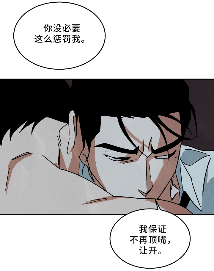 《巨额片酬》漫画最新章节第70章：无法拒绝免费下拉式在线观看章节第【6】张图片