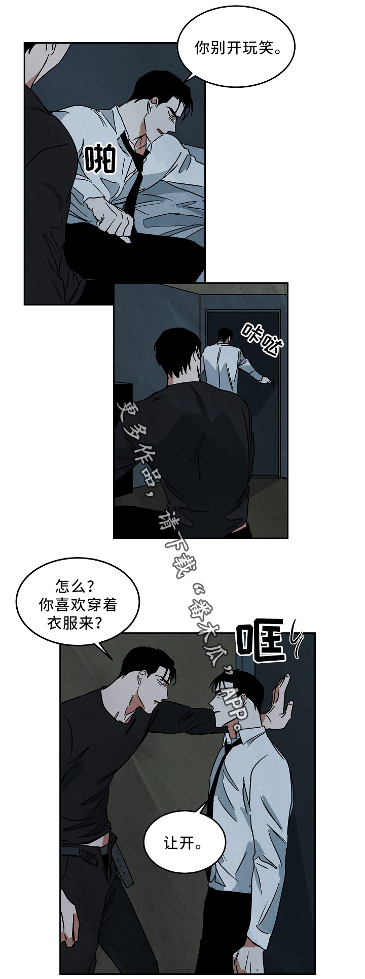 《巨额片酬》漫画最新章节第70章：无法拒绝免费下拉式在线观看章节第【11】张图片