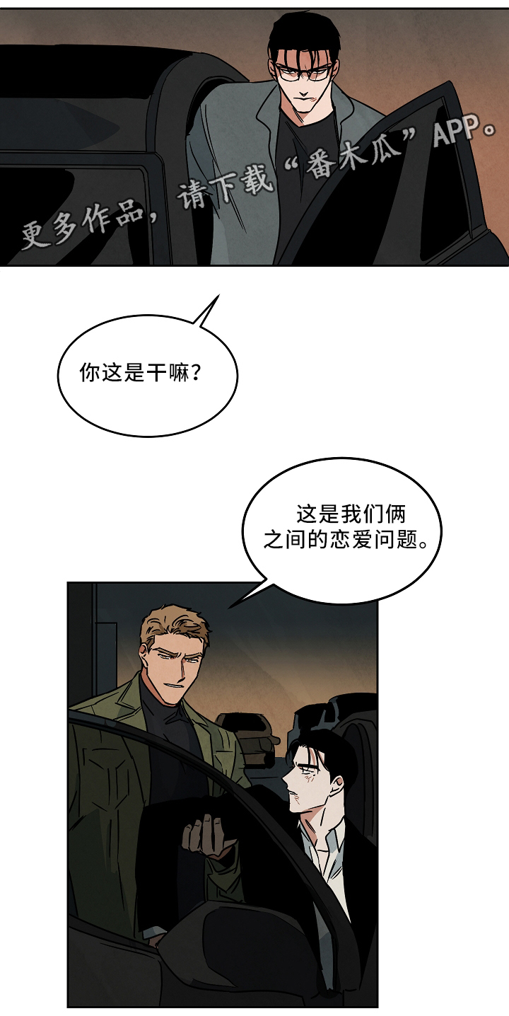 《巨额片酬》漫画最新章节第71章：对不起免费下拉式在线观看章节第【5】张图片