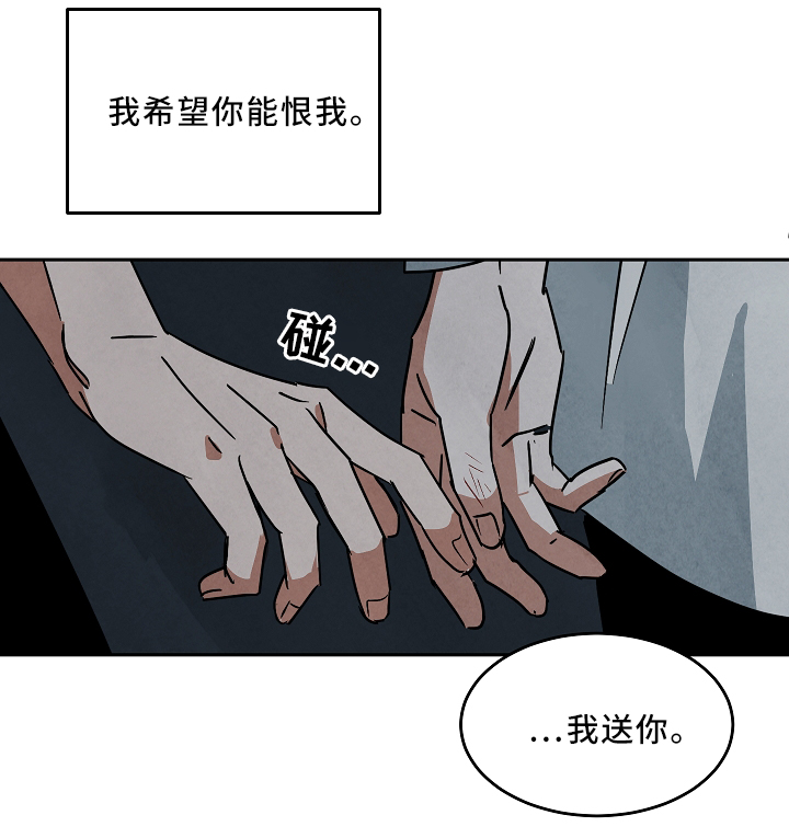 《巨额片酬》漫画最新章节第71章：对不起免费下拉式在线观看章节第【9】张图片