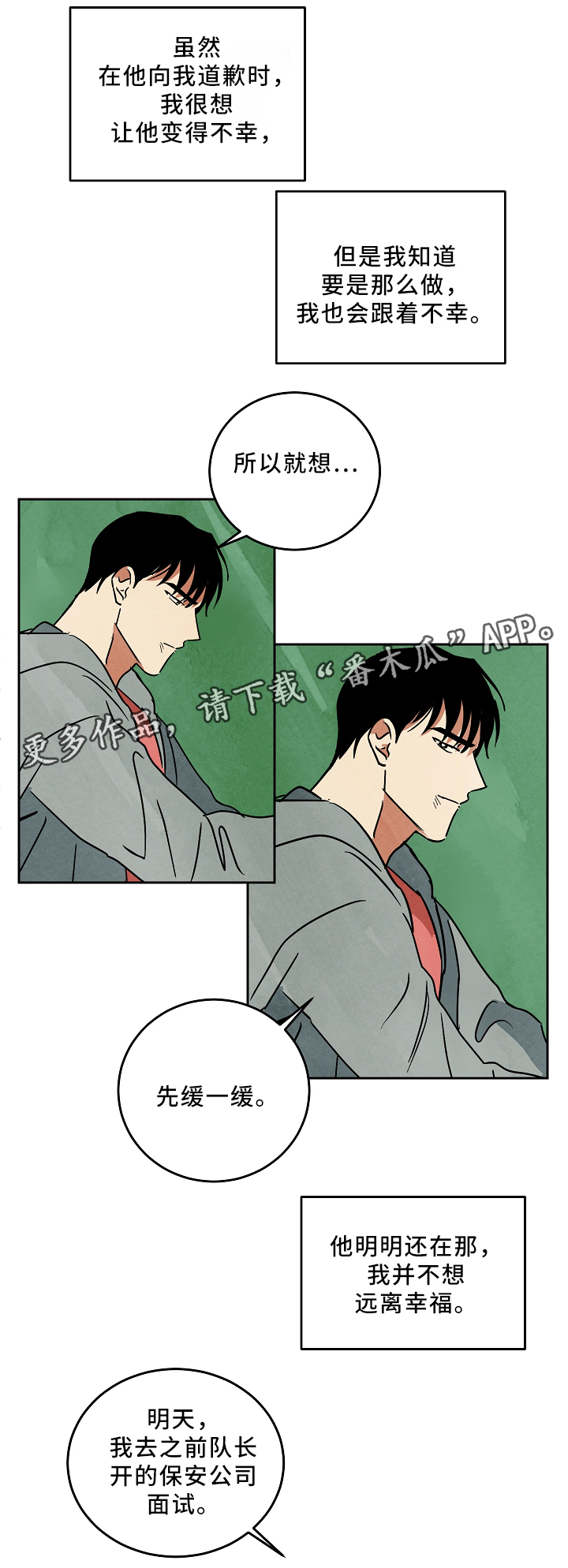 《巨额片酬》漫画最新章节第72章：未来的出路免费下拉式在线观看章节第【3】张图片