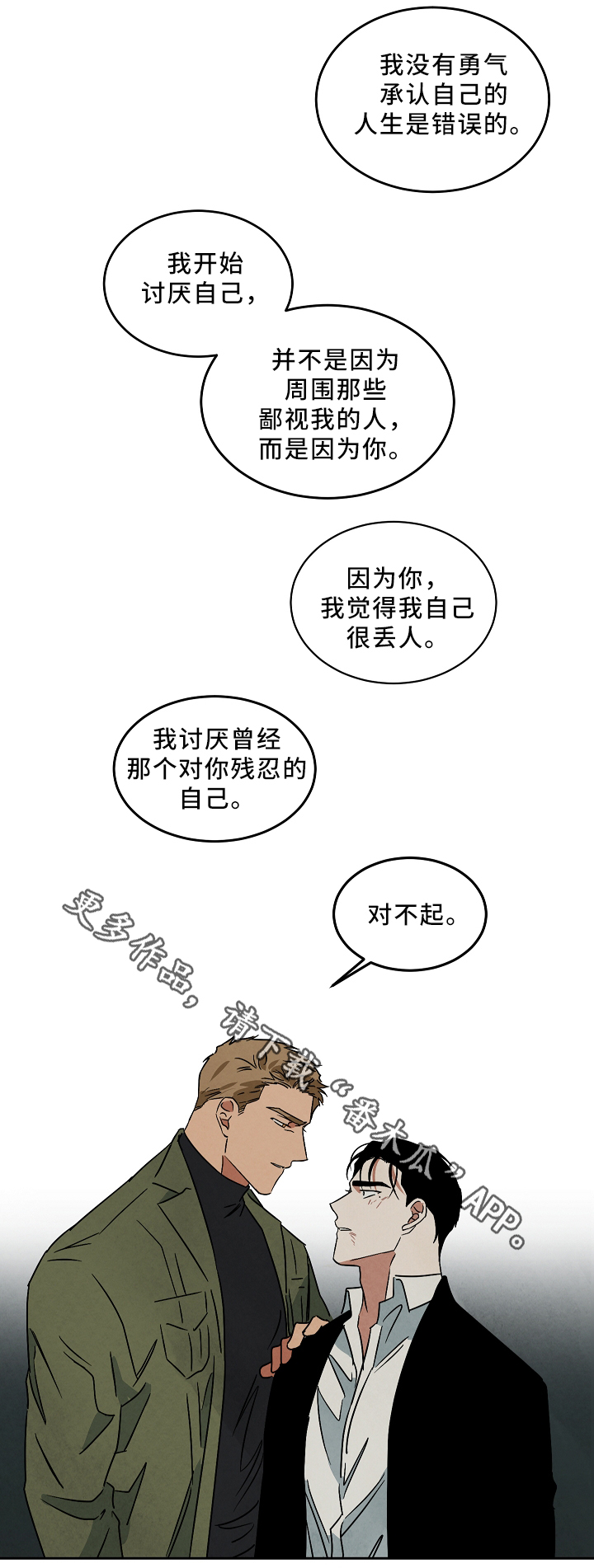 《巨额片酬》漫画最新章节第72章：未来的出路免费下拉式在线观看章节第【12】张图片