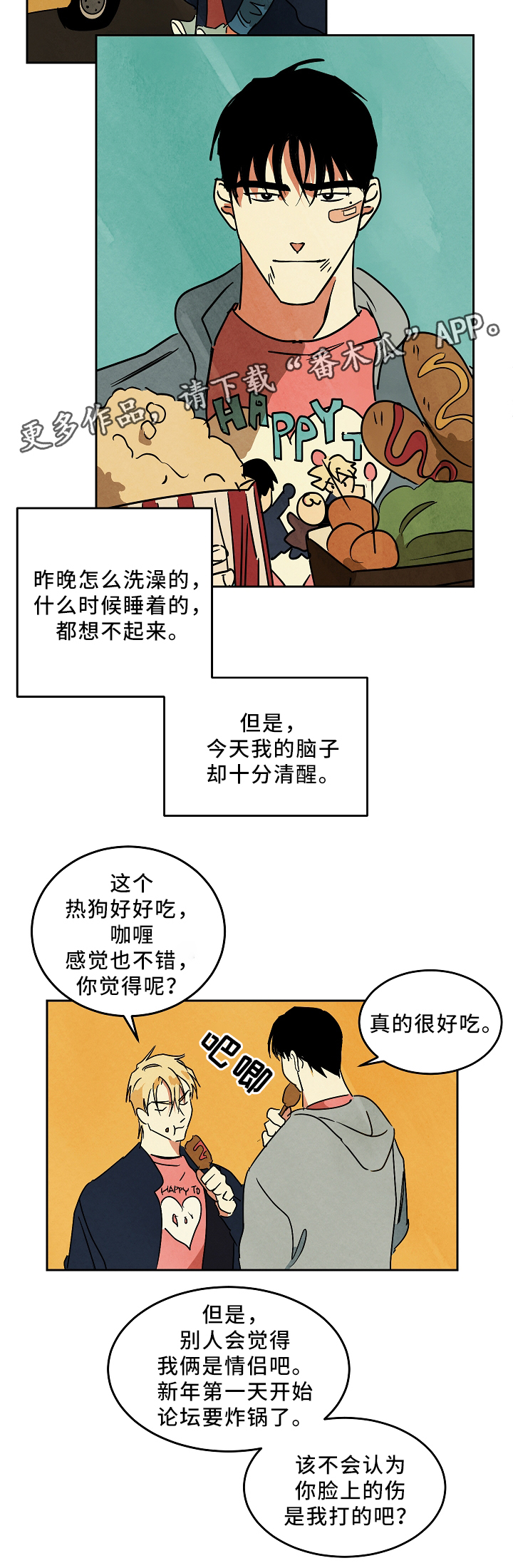 《巨额片酬》漫画最新章节第72章：未来的出路免费下拉式在线观看章节第【7】张图片