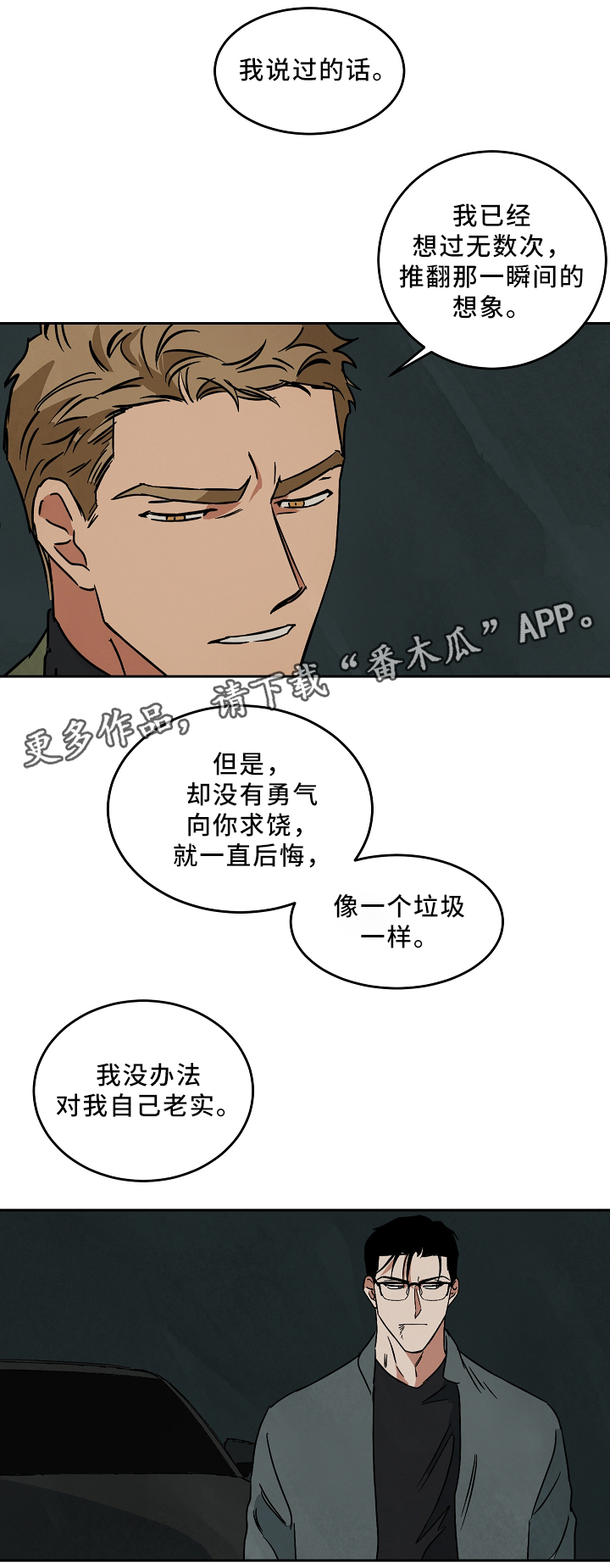 《巨额片酬》漫画最新章节第72章：未来的出路免费下拉式在线观看章节第【13】张图片