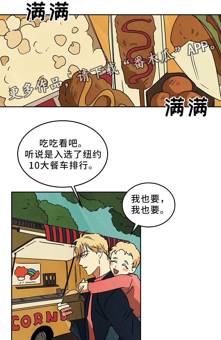 《巨额片酬》漫画最新章节第72章：未来的出路免费下拉式在线观看章节第【8】张图片