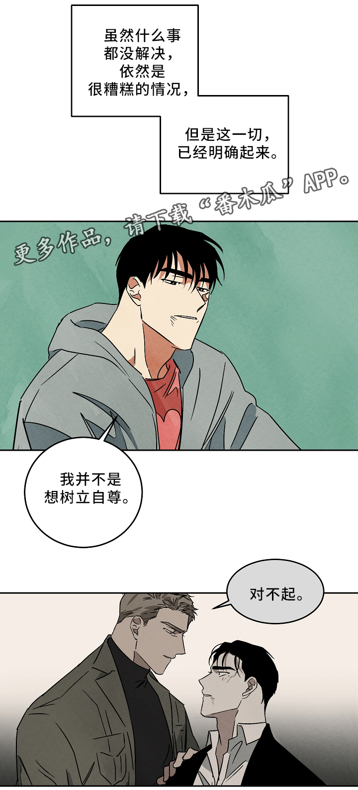 《巨额片酬》漫画最新章节第72章：未来的出路免费下拉式在线观看章节第【4】张图片