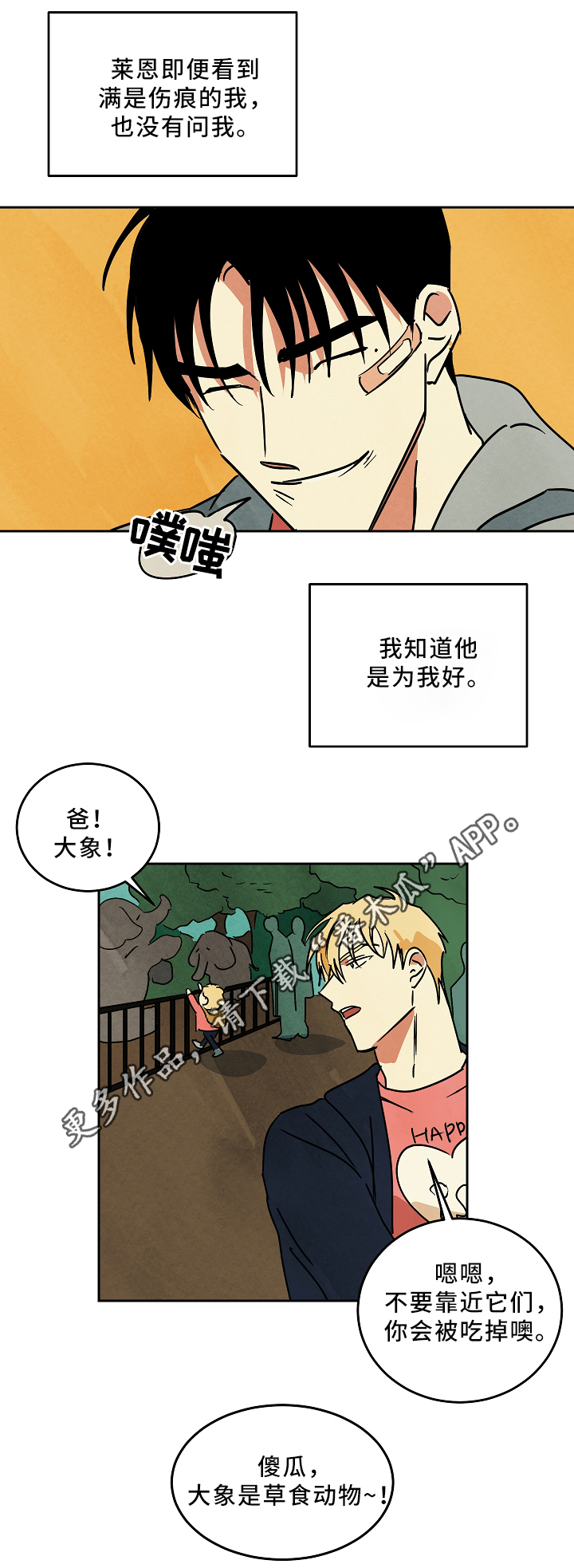 《巨额片酬》漫画最新章节第72章：未来的出路免费下拉式在线观看章节第【6】张图片