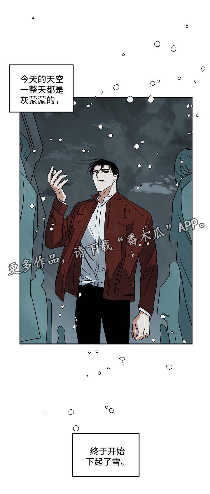 《巨额片酬》漫画最新章节第77章：不请自来免费下拉式在线观看章节第【10】张图片