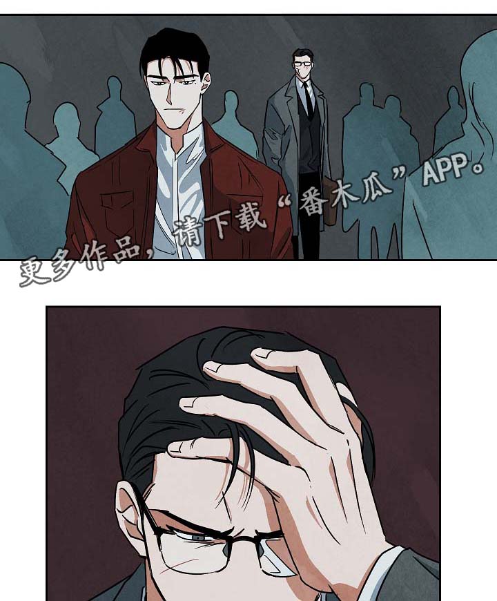 《巨额片酬》漫画最新章节第77章：不请自来免费下拉式在线观看章节第【14】张图片