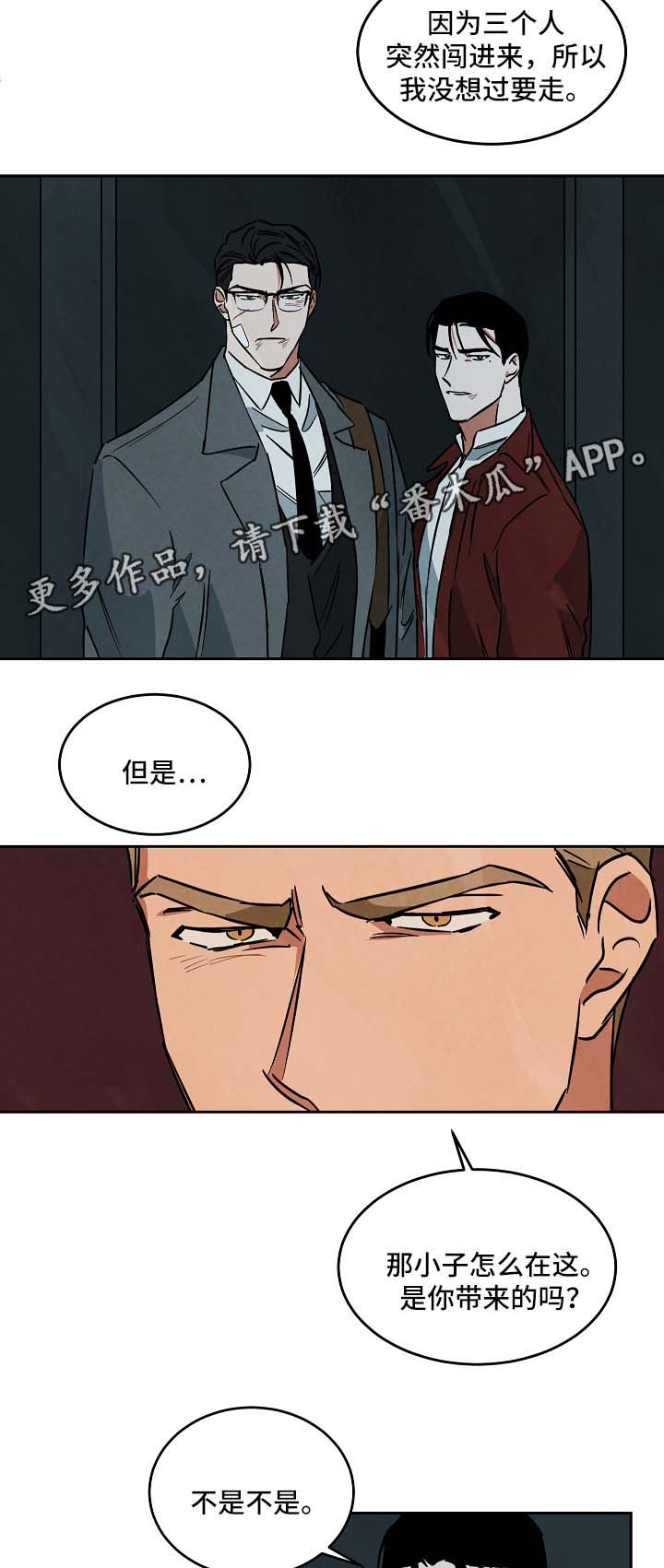 《巨额片酬》漫画最新章节第77章：不请自来免费下拉式在线观看章节第【3】张图片