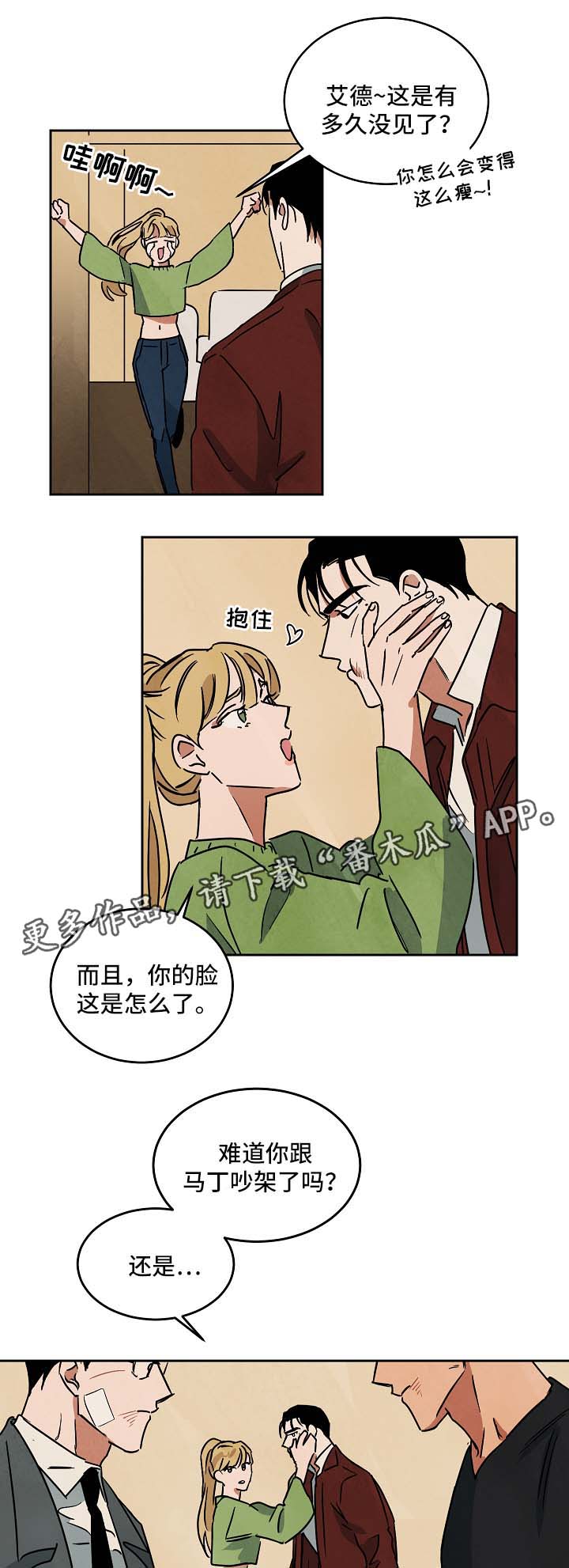 《巨额片酬》漫画最新章节第78章：谈谈免费下拉式在线观看章节第【11】张图片