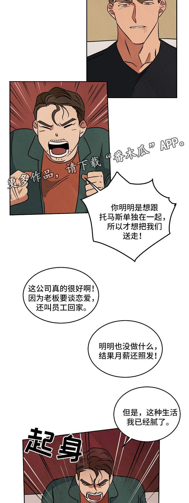 《巨额片酬》漫画最新章节第78章：谈谈免费下拉式在线观看章节第【3】张图片