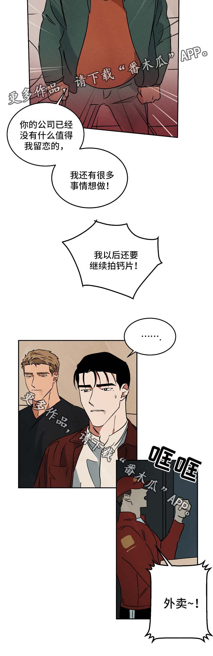 《巨额片酬》漫画最新章节第78章：谈谈免费下拉式在线观看章节第【2】张图片