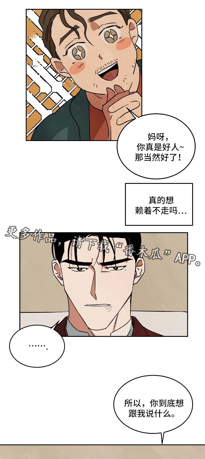 《巨额片酬》漫画最新章节第78章：谈谈免费下拉式在线观看章节第【7】张图片