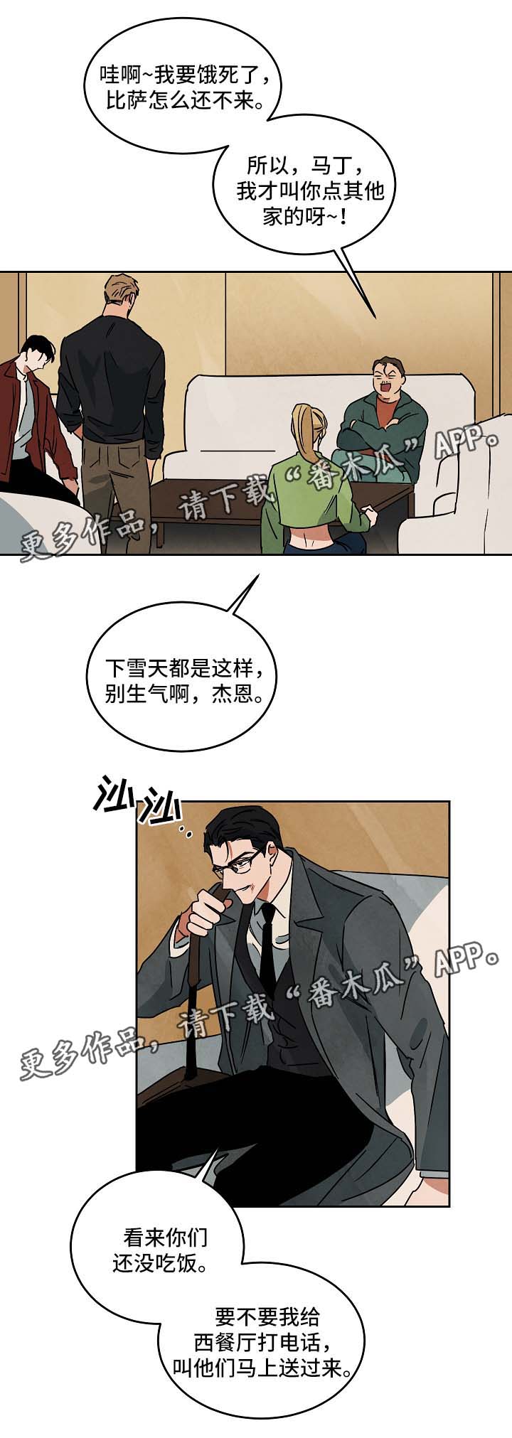 《巨额片酬》漫画最新章节第78章：谈谈免费下拉式在线观看章节第【8】张图片