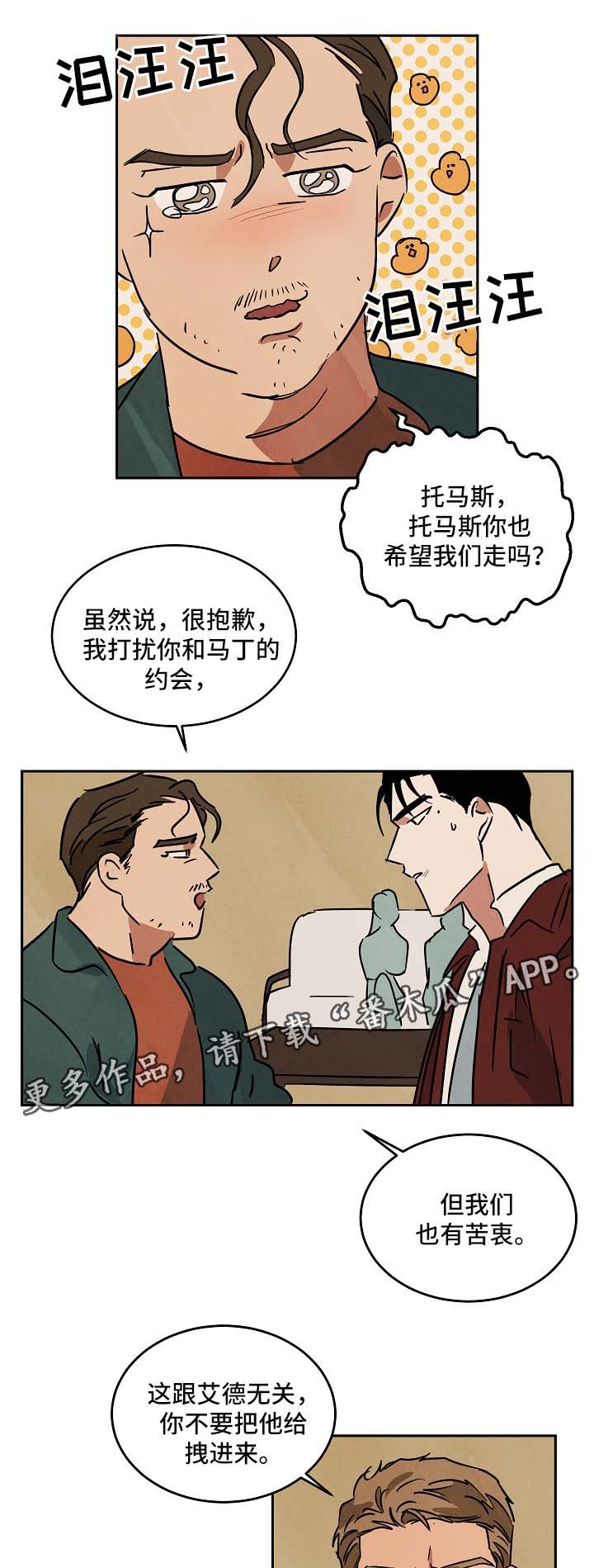 《巨额片酬》漫画最新章节第78章：谈谈免费下拉式在线观看章节第【4】张图片