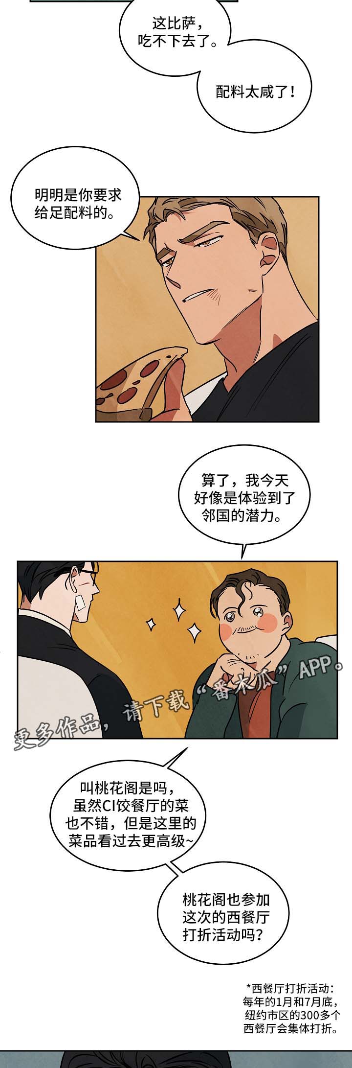 《巨额片酬》漫画最新章节第79章：没办法再容忍你免费下拉式在线观看章节第【8】张图片