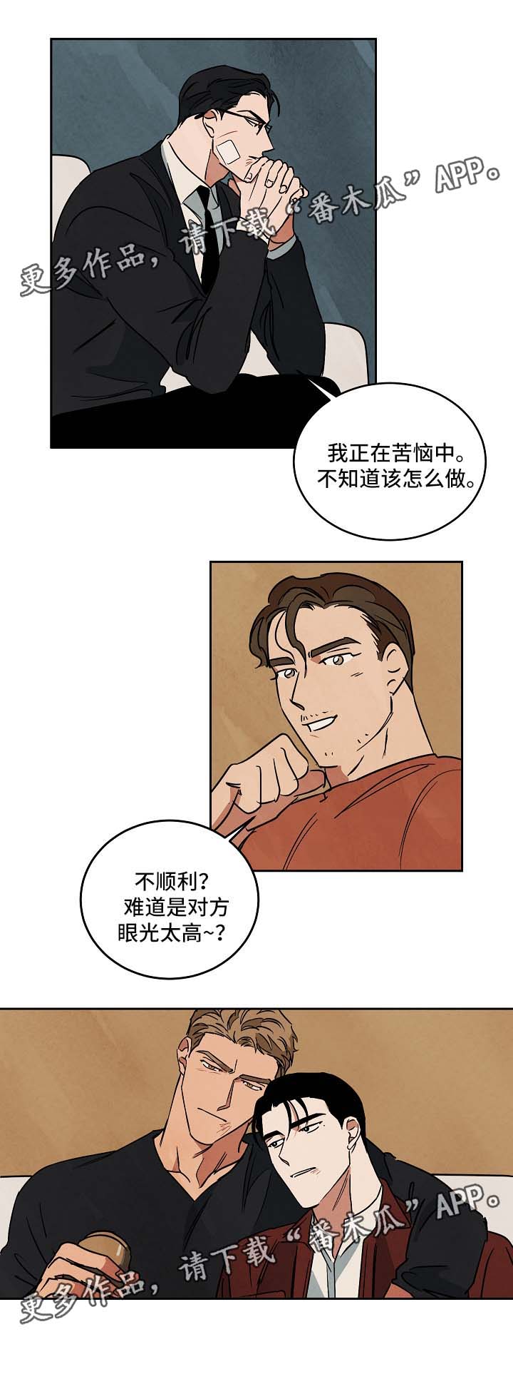 《巨额片酬》漫画最新章节第79章：没办法再容忍你免费下拉式在线观看章节第【4】张图片