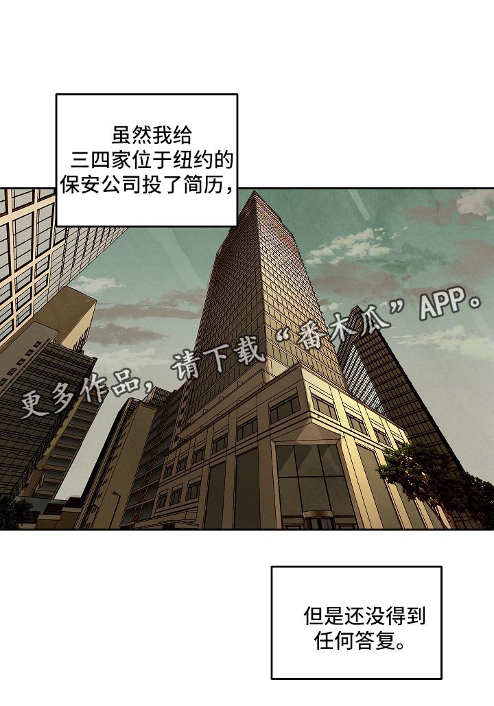 《巨额片酬》漫画最新章节第83章：对不起免费下拉式在线观看章节第【9】张图片