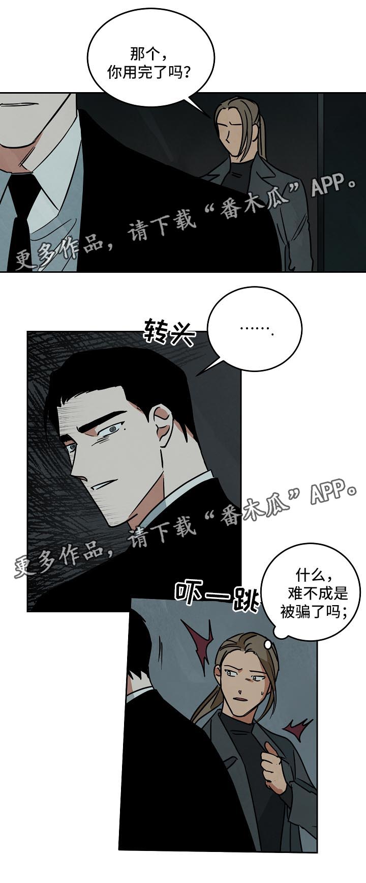 《巨额片酬》漫画最新章节第84章：重头开始免费下拉式在线观看章节第【5】张图片