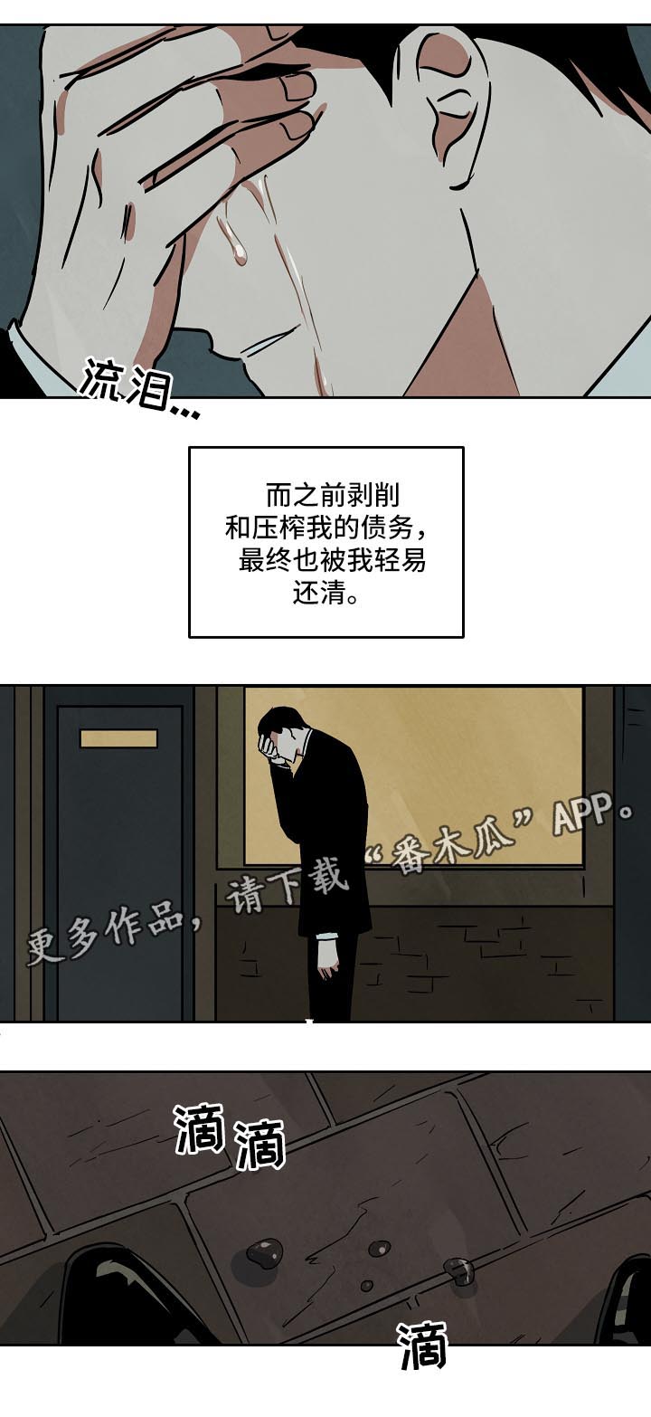 《巨额片酬》漫画最新章节第84章：重头开始免费下拉式在线观看章节第【2】张图片