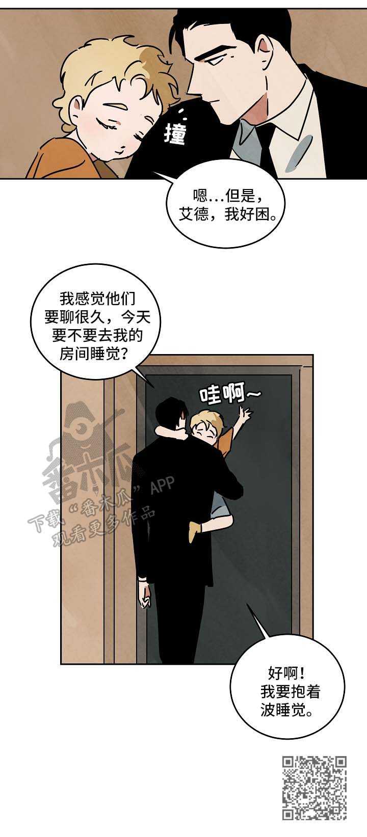 《巨额片酬》漫画最新章节第86章：都结束了免费下拉式在线观看章节第【1】张图片