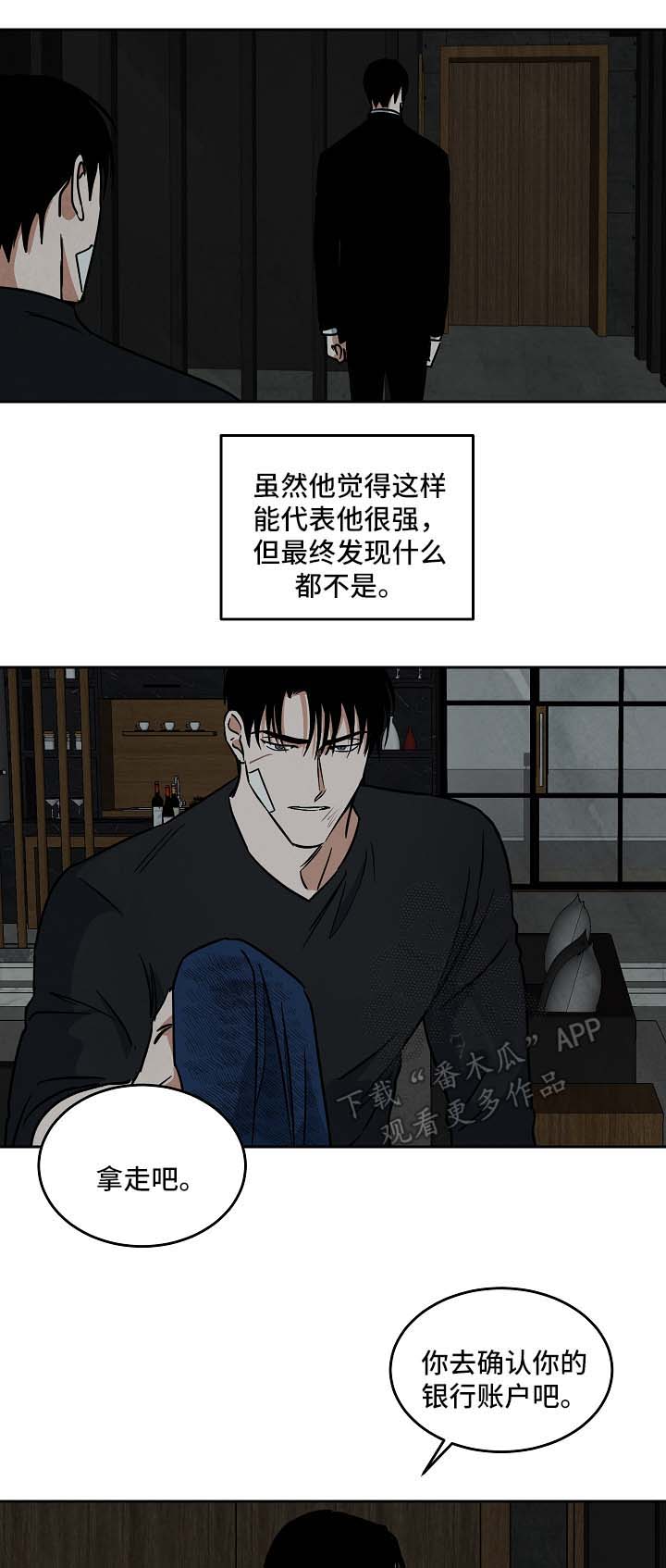 《巨额片酬》漫画最新章节第86章：都结束了免费下拉式在线观看章节第【8】张图片