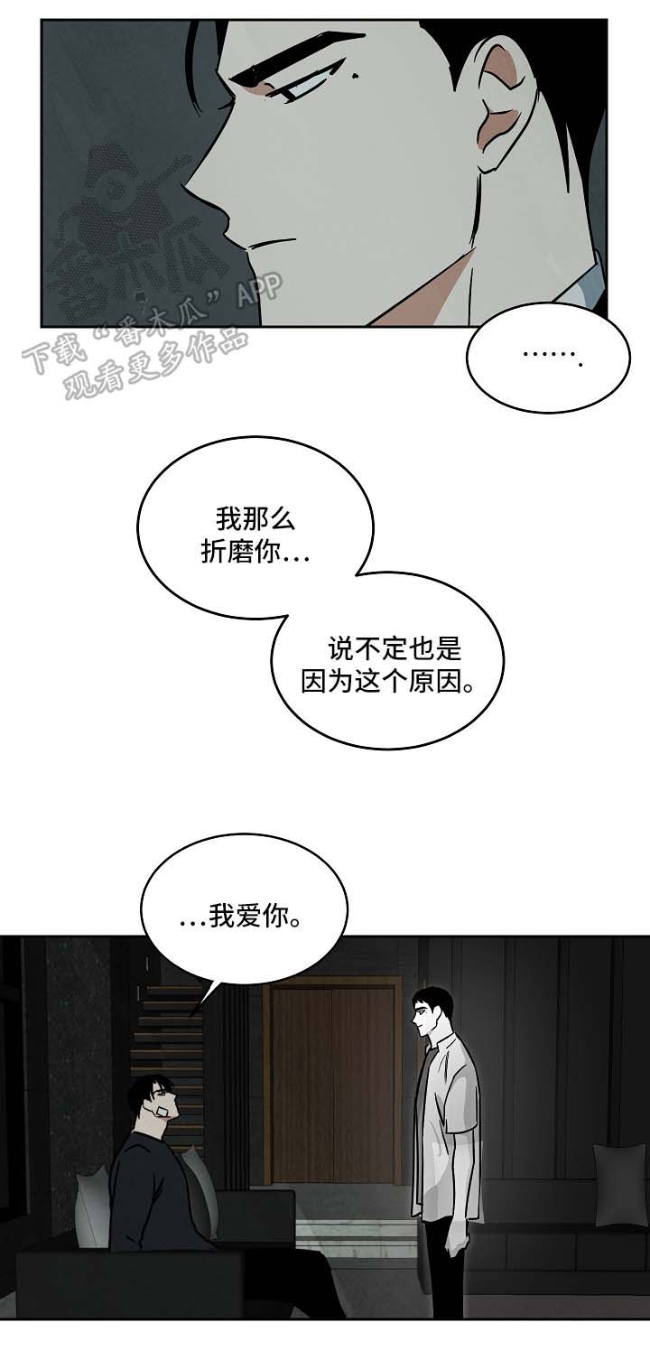 《巨额片酬》漫画最新章节第86章：都结束了免费下拉式在线观看章节第【11】张图片